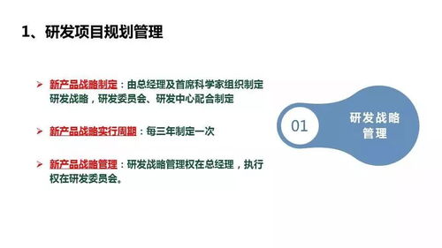 分享 ivd企業(yè)如何進(jìn)行研發(fā)管理,建議收藏